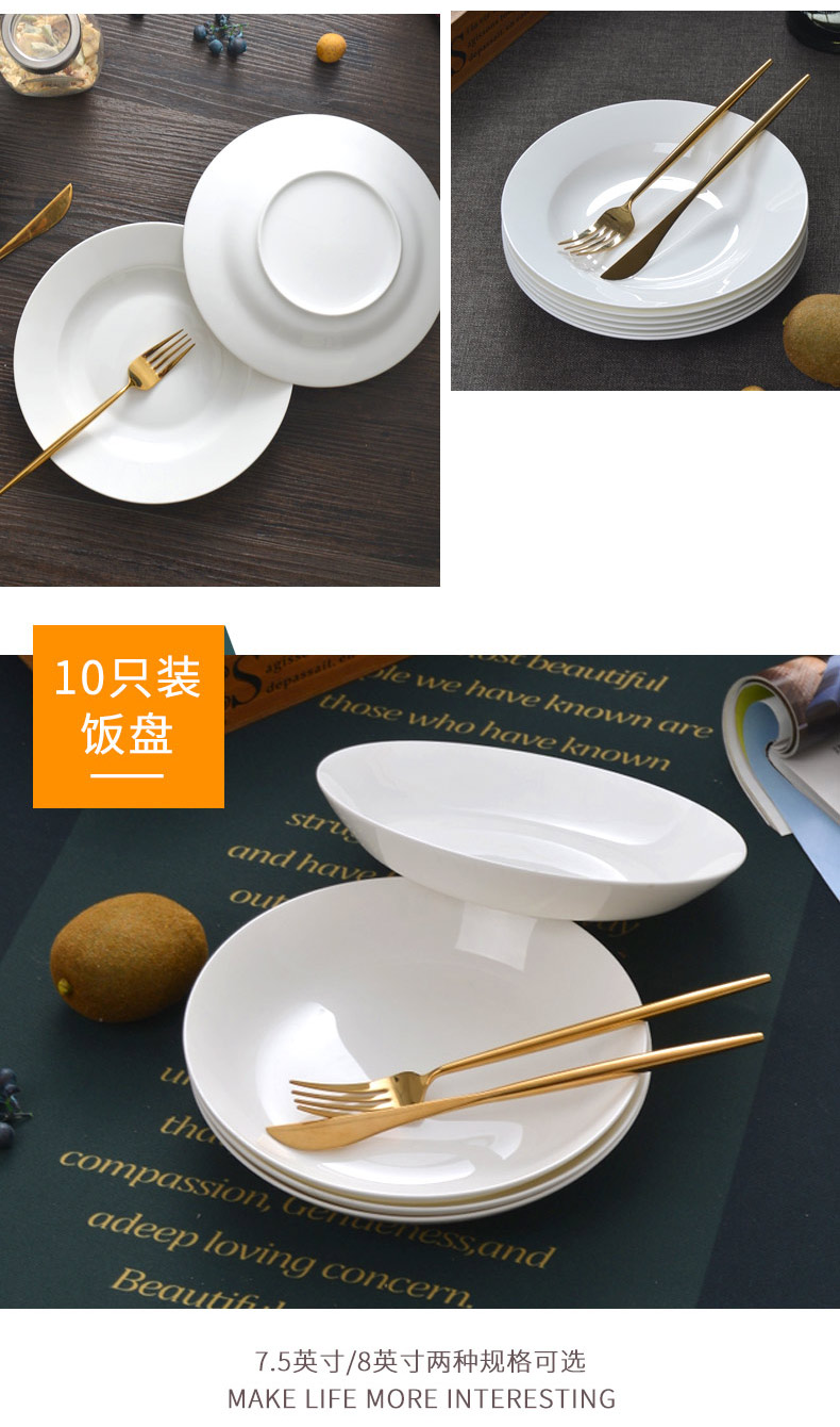 Tableware plate 10 ipads porcelain white son home plate round dish dish 8 inch plates FanPan ceramic plate