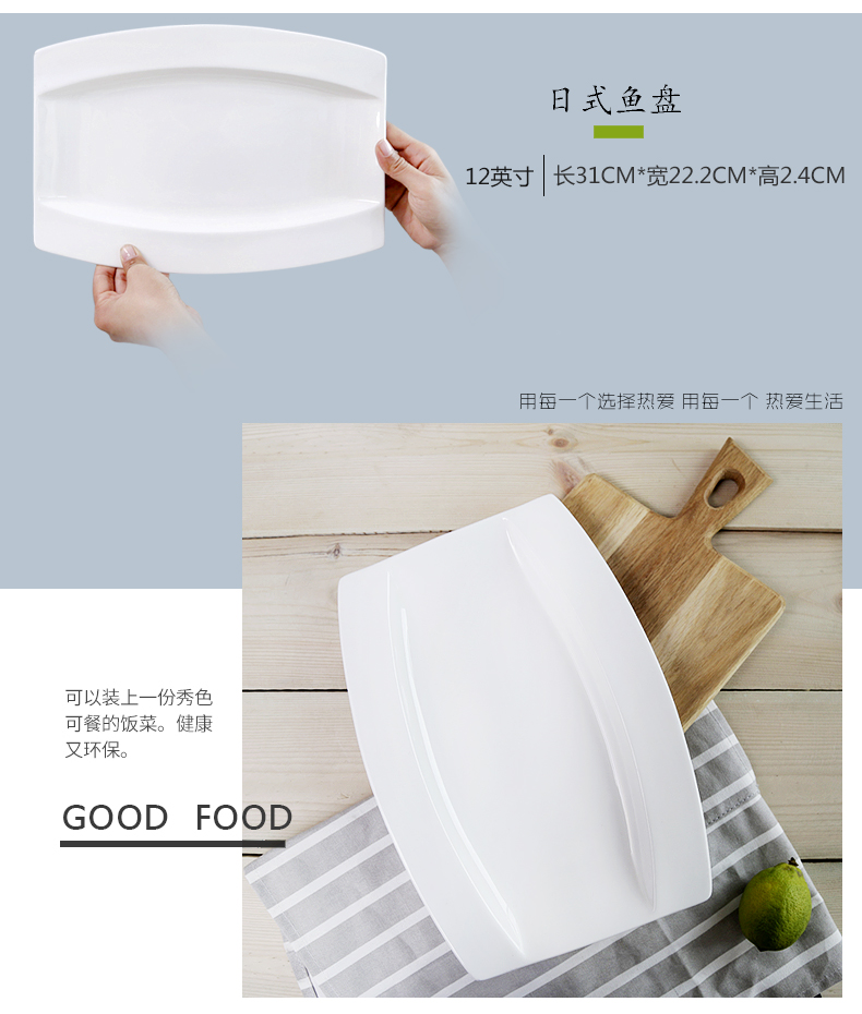 Pure white ipads porcelain tableware move fish dish steamed fish home long oval ceramic disc fish a large plate