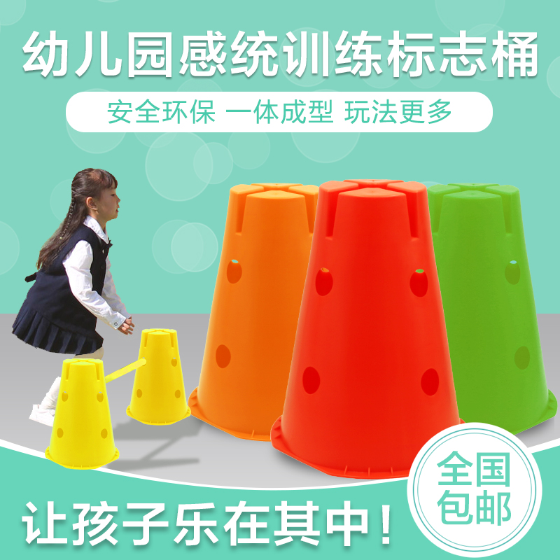 Kindergarten Child Balance Sensation System Training Equipment Sign Barrel Flat Top Barrel Can Stand People Vientiane Combined Early Childhood Aids-Taobao