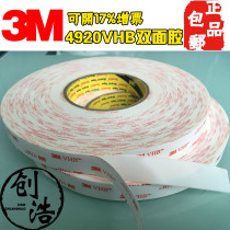 3M4920VHB double-sided tape Milky White strong double-sided tape instead of screws Thick thick 0 4MM