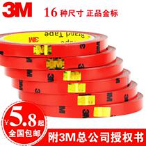 3m double-sided tape strong car special ultra-thin tape seamless sponge Waterproof high temperature resistant fixed car adhesive paste