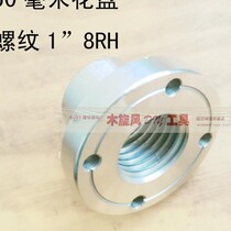 BURT bot lathe 50mm 2 disk woodworking lathe faceplate M33X3 5 spindle bian jing tao