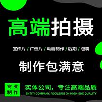Pingliang corporate video product advertising video shooting and production 2D and 3D animation conference and event follow-up production