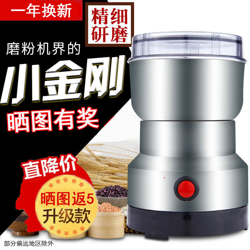 Dry Grinding Chili Flour pepper Pepper Household Electric Beating Dry Powder Peanut Rice Sesame Shatter Crusher Crusher