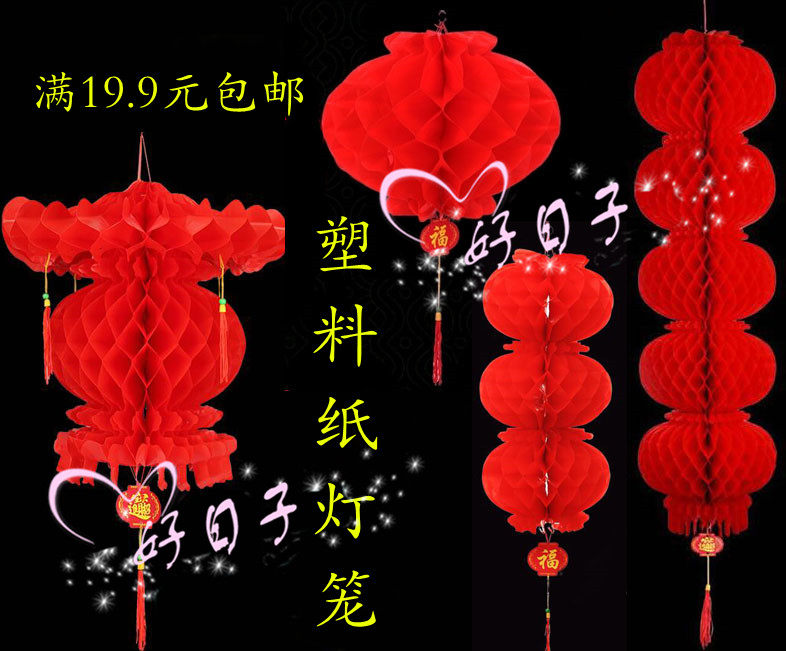 Big red plastic cloth lantern festive festival shopping mall opening outdoor waterproof decoration blessing character lucky lantern series