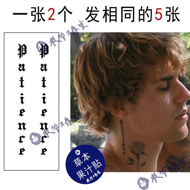 Herbal Juice Patience Tattoo Stickers Patience and Endurance Justin Bieber Neck English Letters Send 5 Pieces