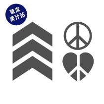 Zhi Ye love and peace herbal juice stickers anti-war tattoo stickers waterproof durable handsome boys love