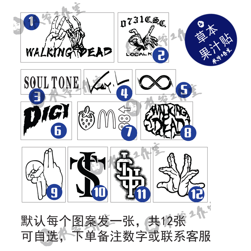 Herbal Juice Sup Brand Tattoo Stickers Singer Nous Liu Cong Below-The-Belt Thinking Gentian Purple Total 12 Pieces