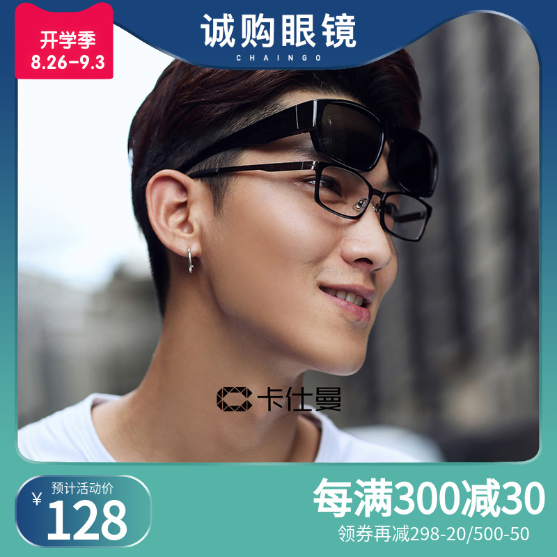 Set of mirror myopia sunglasses men driving windshield glasses daily polarized glasses driver driving mirror fishing sunglasses men