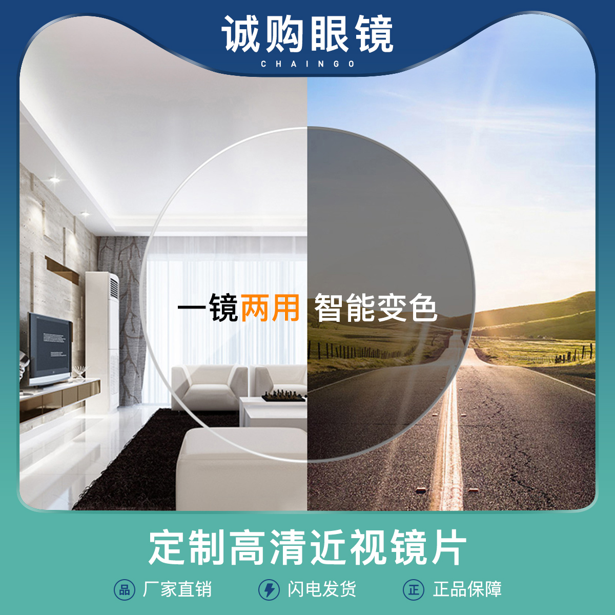 Pirimont 1 67 Chromic Lenses Myopia 1 60 aspherical turn grey Anti-UV eye lenses 1 56 Membrane vario