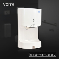 VOITH Voith high-speed hand dryer HS-8525C