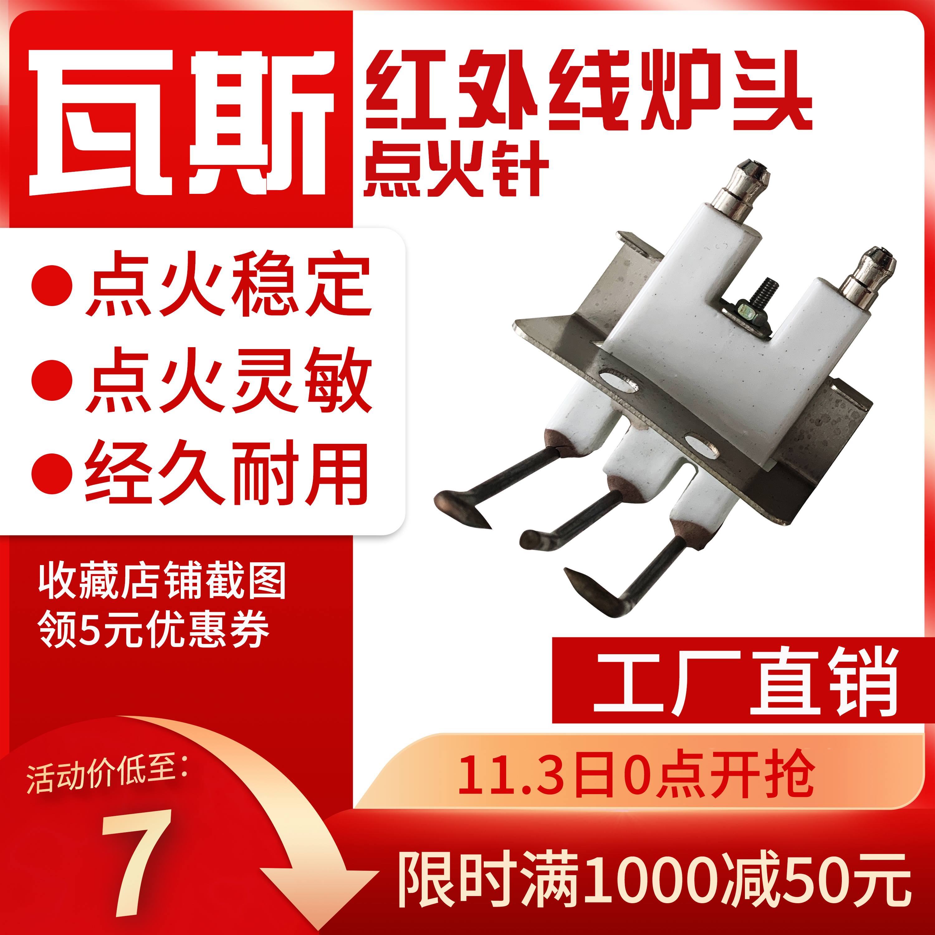 Gas infrared burner liquefaction furnace end energy-saving honeycomb cooker universal automatic high-pressure ignition needle induction electrode