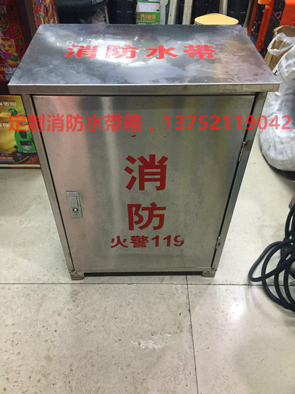Stainless steel hose storage box Hose box Fire hydrant box Fire extinguisher box Fire toolbox