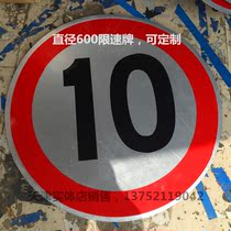 Speed limit sign traffic sign sign aluminum plate warning sign road height limit sign reflective sign sign can be customized