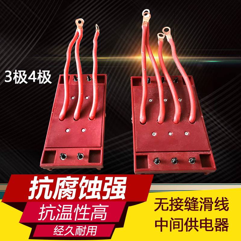 Supply of jointless sliding contact line intermediate connector 3P4P wagon power supply for electrical slip wire joint spot promotion