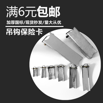 Crane hanging thickened insurance card 1-100T electric hoist hook safety card safety anti-detachment buckle