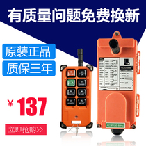Wireless industrial remote control F21-E1B electric hoist remote control CD remote control batch starting heavy machine crane accessories