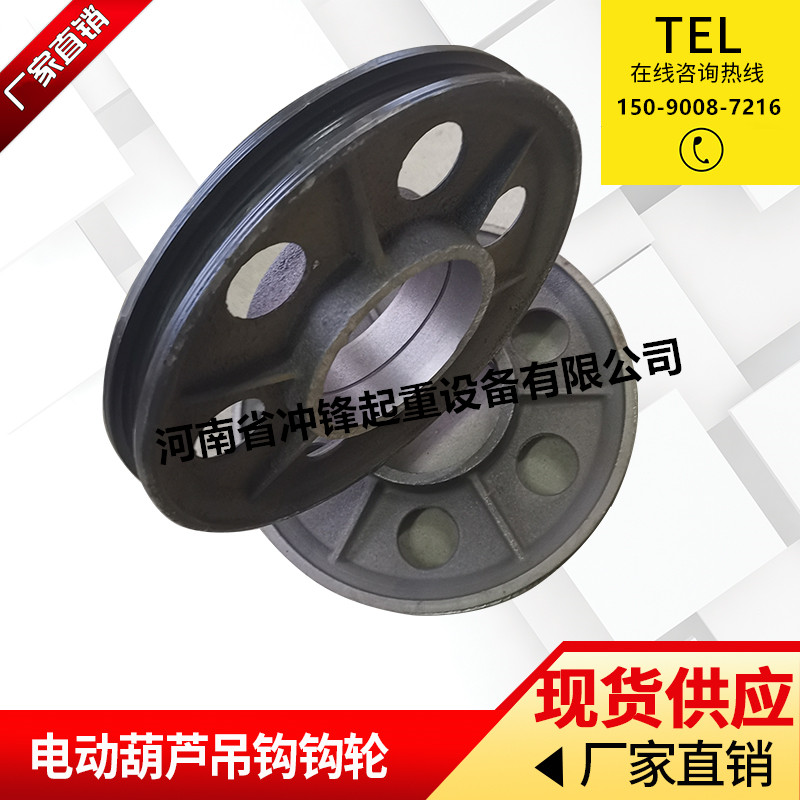 Hook wheel for electric crane lifting hook