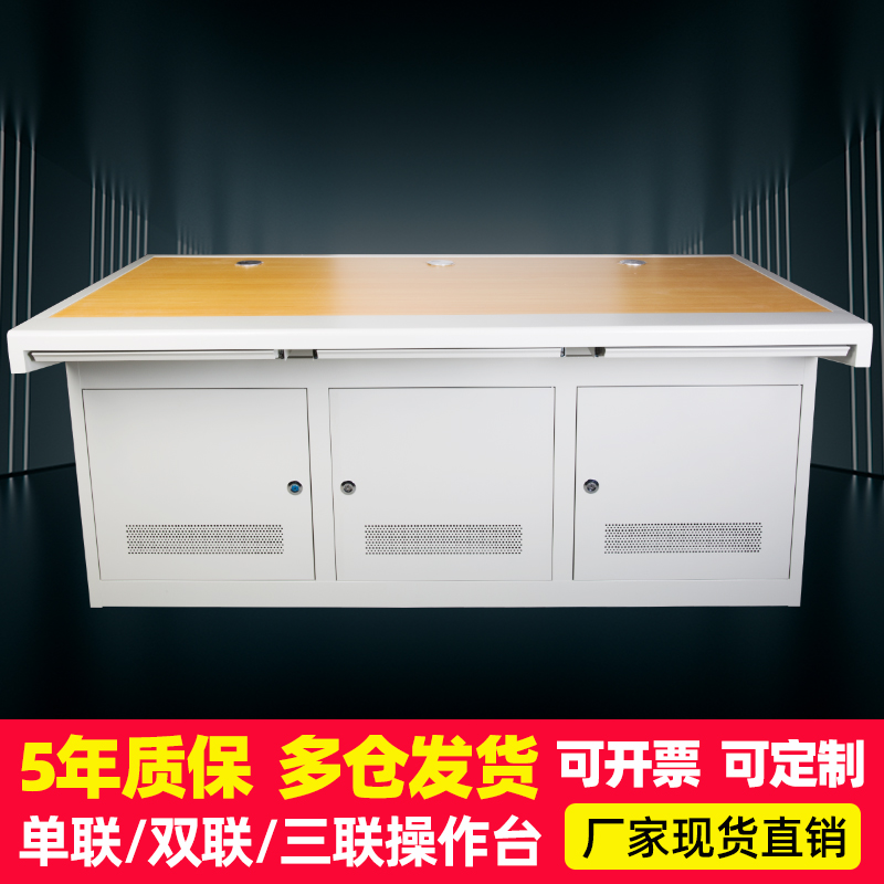 Monitoring console operation console triple double computer room platform table stainless steel command center console dispatching table