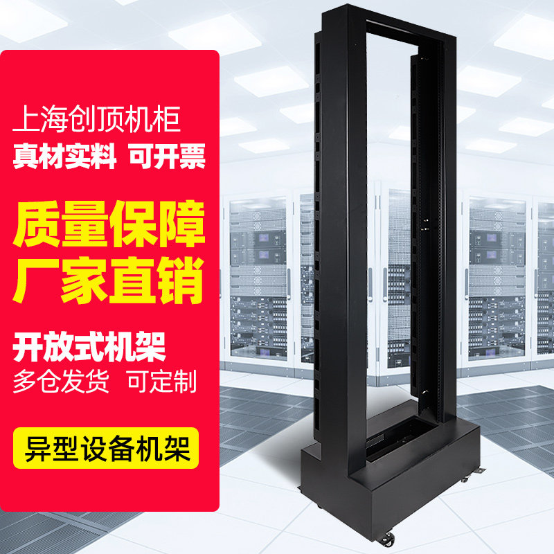 Standard Internet enclosure rack 2 2 m cabling engineering open rack server machine room equipment database