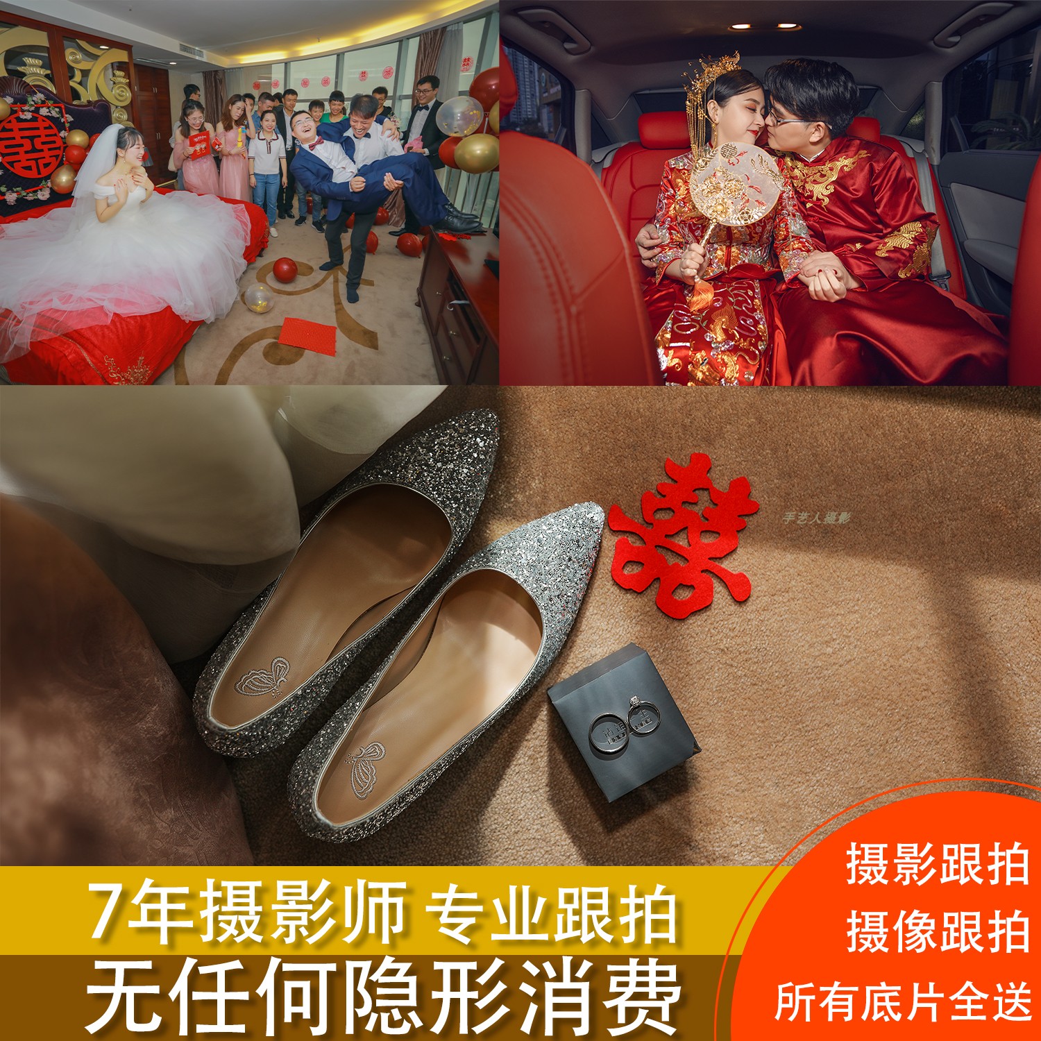 Chengdu Wedding Photography Videography Follow the Wedding Birthday Party Meeting of the Meeting of the Meeting of the Annual Meeting of the Door-to-door Photography Videography