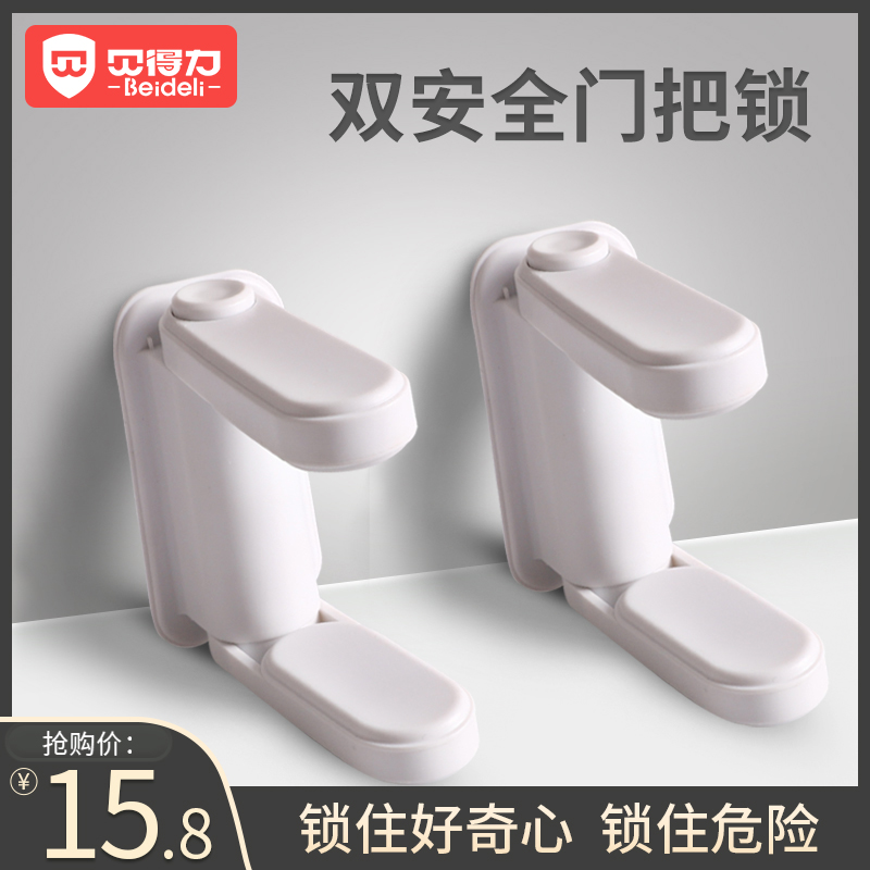 Baby Boy Defense Door Lock Catch Window Safety Protection Baby Kid Pet Cat Dog Handle To Prevent Anti-Lock God