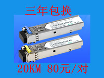 Gigabit optical module SFP single-mode single fiber LC port 1 25G optical fiber optical module 20KM fully compatible with Huawei H3C