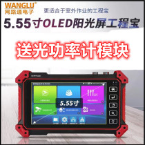 网路通IPC-5610R Plus工程宝 网络视频监控测试仪 HDMI VGA输入