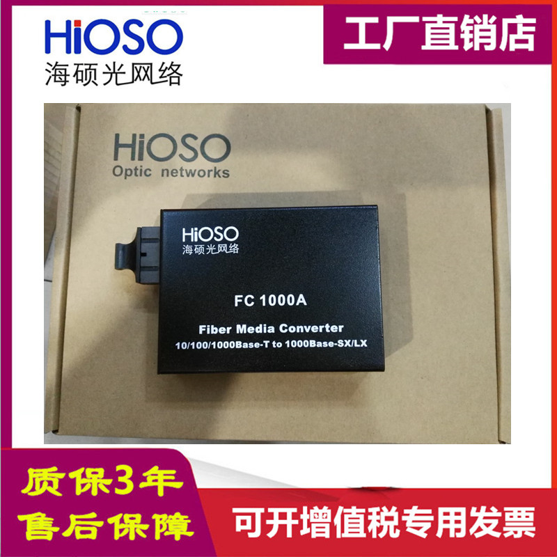 Sea-master FC1000AS-S10-SC-T1310 T1550 one thousand trillion single-mode single fiber transceiver original