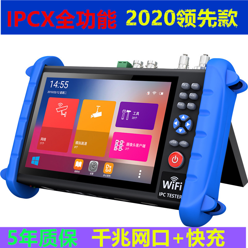 Yi An IPCX Full-function Engineering BaoIPCXS-ACHNORTUV Internet coaxial film Monitoring tester POE