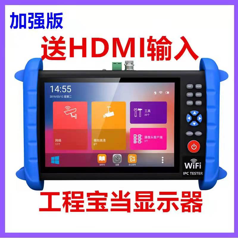 IPC Tester IPCX Engineering Treasure Internet Analog Film Monitoring Tester 6KH265 Network Route TDR