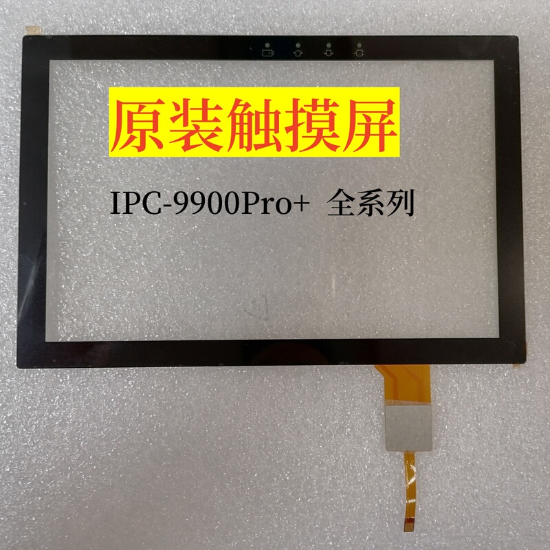 Original New Netpass Ipc-9900Pro+ Engineering Treasure Touch Screen Touch Screen External Screen Capacitive Screen Original New Netpass Ipc-9900Pro+ Engineering Treasure Touch Screen Touch Screen External Screen Capacitive Screen