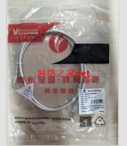 Weikang VCOM super five unshielded network jumper 0 5 meters 1 meter 1 5 meters 2 meters 3 meters 5 meters original