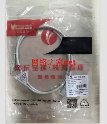 Weikang VCOM Super five non-shielded network jumper 0 5 meters 1 meters 1 5 meters 2 meters 3 meters 5 meters original