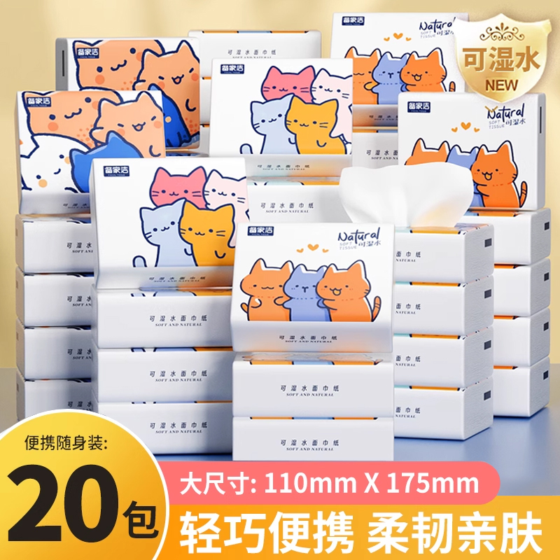 Small Pack of Tissue Paper for Students, Portable for Carrying in the Car, Portable Handkerchief Paper, Water-Resistant Hand Wipes, Tissue Paper in a Box