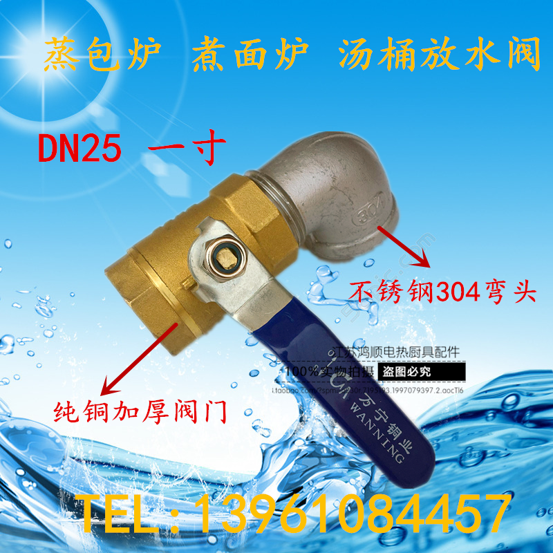 Boiled fireplace drainage valve drainage valve steam stove tap switch drainage valve DN15 20 25 accessories