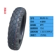 Xe điện Yadi Xinri 90-90-12 lốp chân không niềm vui lốp xe máy Wuyang công chúa nhỏ lốp 12 inch
