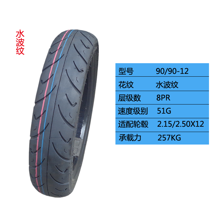 Xe điện Yadi Xinri 90-90-12 lốp chân không niềm vui lốp xe máy Wuyang công chúa nhỏ lốp 12 inch lốp xe máy hindu