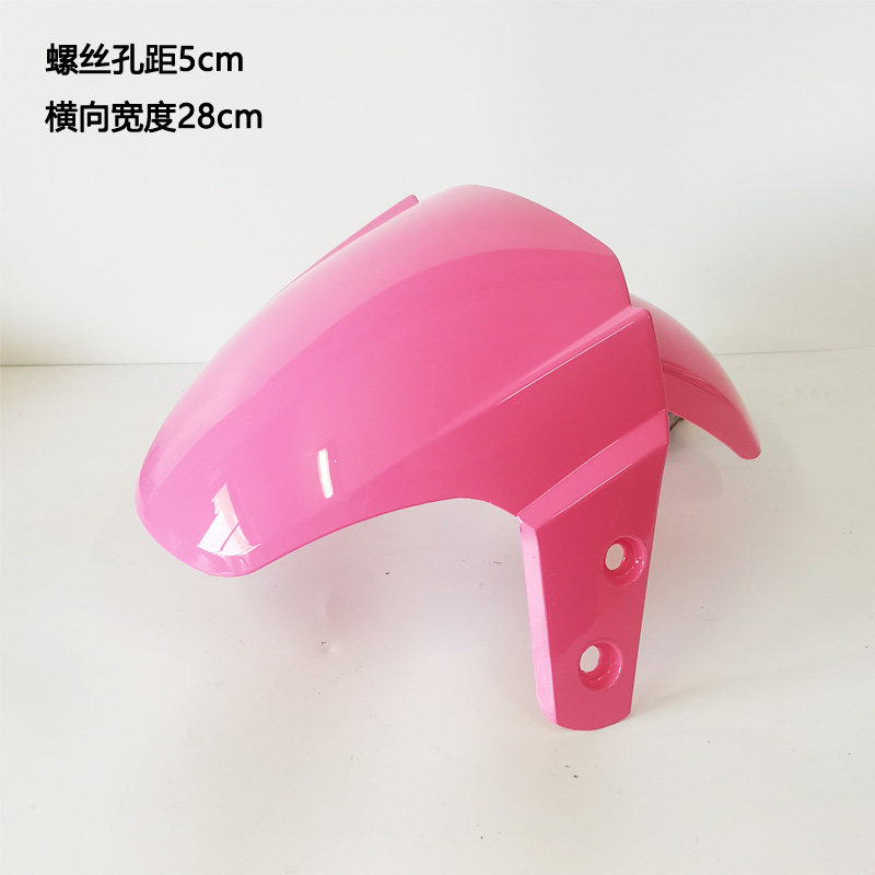 Dajiang battery car accessories dajinniu electric car shell front fender front fender front wheel fender Fender Fender