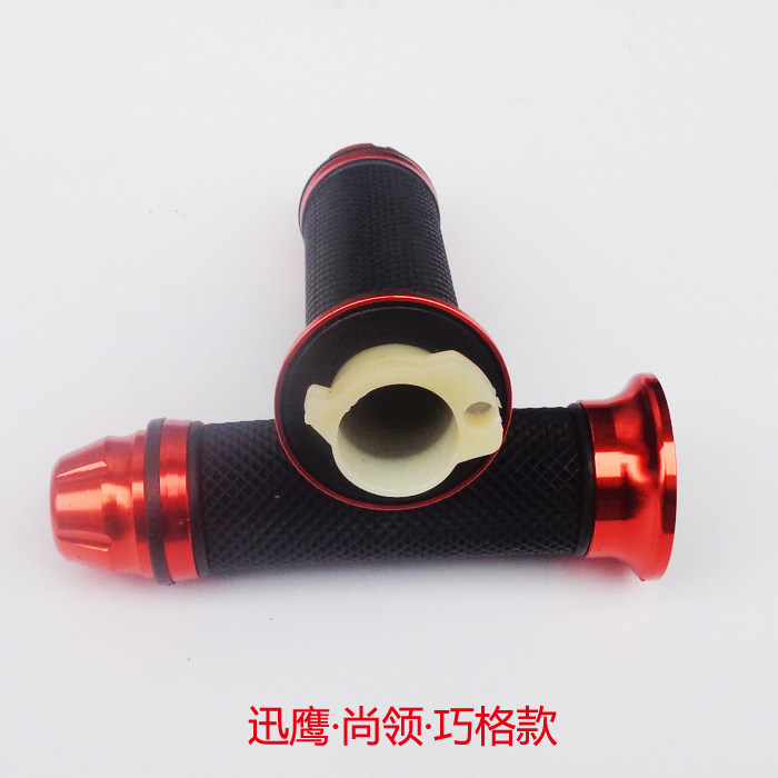 locomotive accessories modification switch to land rover osi jack-o'-lantern xun ying clever grid electric bicycle saudi arabia war speed handle sets