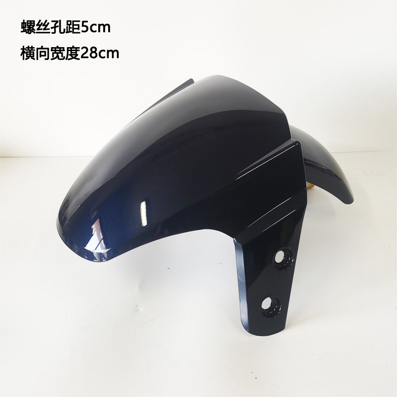 Dajiang battery car accessories dajinniu electric car shell front fender front fender front wheel fender Fender Fender