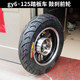 Gy6 scooter rear wheel assembly tire rim