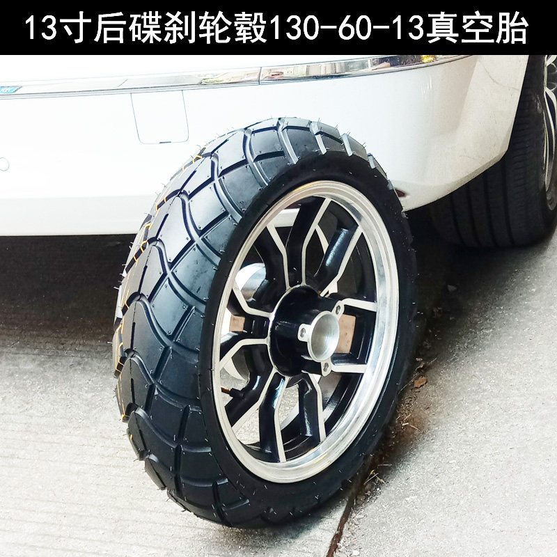 150 scooter Falcon King 130-60-13 inch drum brake wheels Majst T3T8 rear wheel rim