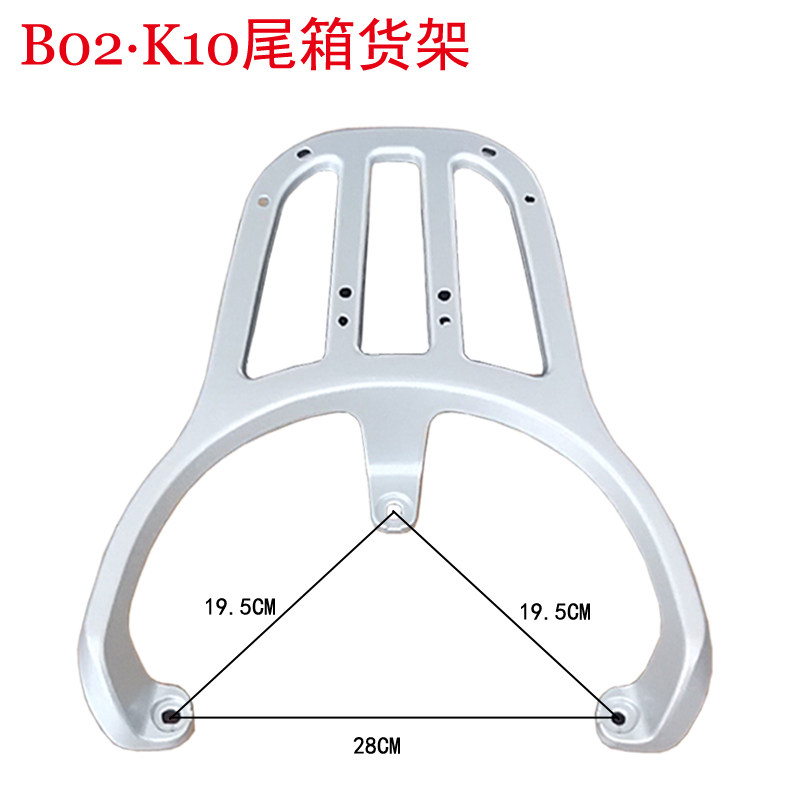 Taiwan Bell Electric Car K10B02 Tail Box Rack Battery Car Oujun Cow Rear Backrest Cushion Tail Trunk Bracket