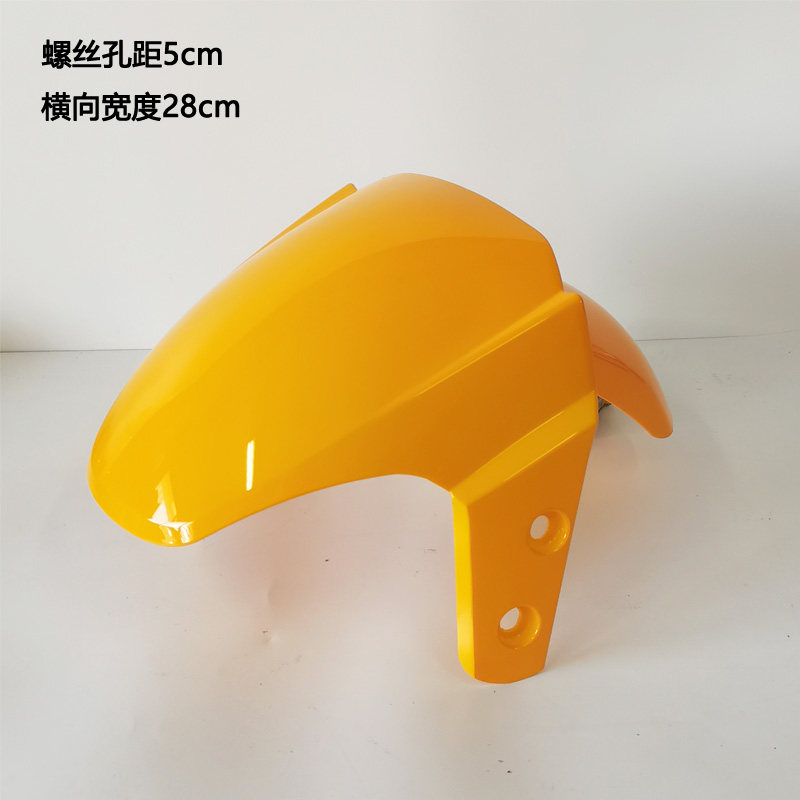 Dajiang battery car accessories dajinniu electric car shell front fender front fender front wheel fender Fender Fender