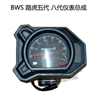 150 xe tay ga BWS gia súc lắp ráp dụng cụ gia súc Land Rover tám thế hệ đo đường km mã bảng tốc độ dầu - Power Meter đồng hồ xe máy