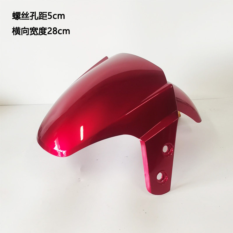 Dajiang battery car accessories dajinniu electric car shell front fender front fender front wheel fender Fender Fender