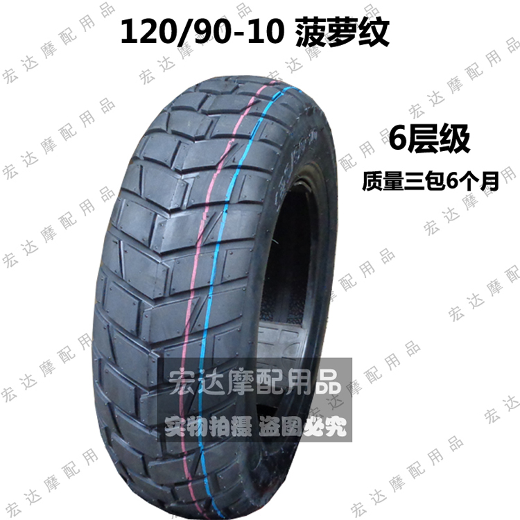 Land Rover 130 / 90-10 lốp xe tay ga Zuma lốp xe máy điện xe máy 120 90 lốp trước và sau - Lốp xe máy lốp xe máy euromina