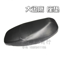 gy6 pedal moped 125 Fast Eagle motorcycle electric car universal seat cushion Eagle seat cushion crystal eagle seat cushion