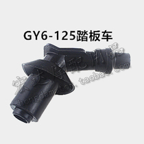 Motorcycle high-pressure bag moped scooter Haomai GY6 50 125 high voltage cap spark plug cap accessories